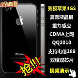 新款上市4代苹果 双卡G+G|双模电信189 G+C|3.6屏+wifi+QQ+JAVA