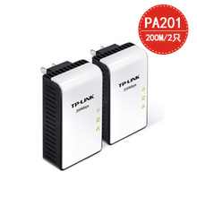 电力猫 200m 一对装 tp-link PA201 电力线适配器 IPTV 电力网卡