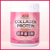 正品包邮 *汤臣倍健胶原蛋白粉 美容养颜 美白保湿 紧肤平皱祛斑