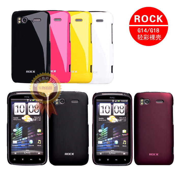 HTC G14手机套 G14 手机保护套 Z710E外壳Z715E G18手机壳+膜ROCK