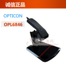OPL-6846 日本欧光OPTICON 激光枪OPL-6845扫描枪(含支架）现货