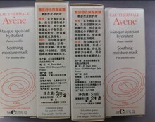 国内药房专柜正品小样-Avene雅漾舒活保湿面膜 5ML小样(芙蓉蜜)