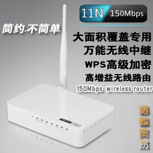 全新正品 <span class=H>TOTOLINK</span> <span class=H>N</span><span class=H>150</span><span class=H>R</span> 大功率无线路由器/AP 万能中继 WDS/QOS