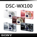 淘金币 限量30台送大礼 索尼DSC-WX100\WX10升级 正品联保 送座充