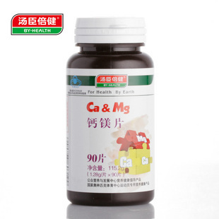  汤臣倍健钙镁片 补钙补镁 1.28g/片*90片 包邮