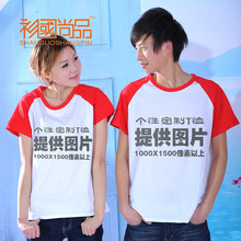 DIY个性定制t恤班服校服会服 来图印制 短袖T恤 双面前后图45元