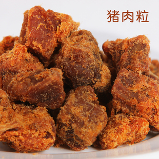  厦门鼓浪屿黄胜记猪肉脯特产猪肉铺猪肉粒休闲零食品小吃美食200g