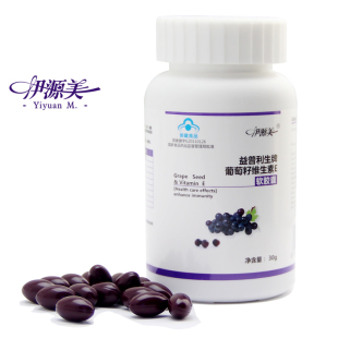  伊源美 葡萄籽维E软胶囊 法国进口葡萄籽精华 OPC原花青素 60粒