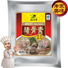 【闽师傅】800克猪骨素复合调味料｜桂林米粉汤料 沙县小吃配料