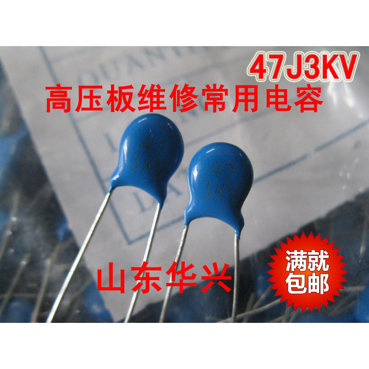 液晶配件 液晶显示器配件 瓷片电容 47j3kv 47J3KV高压板常用电容|msdalam kategori Aksesori Digital 3C, pasaran komponen elektronik, Komponen komputer/Parts, aksesori papan - dari Buy2taobao.com untuk memberikan perkhidmatan ejen Taobao profesional membeli