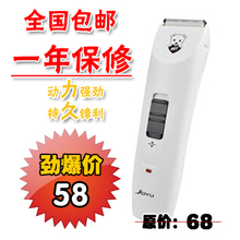 全国包邮 JOYU/九钰狗狗电推子宠物电推剪宠物剃毛器 品质卓越