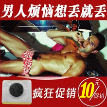 圜健康前列腺贴 治疗前列腺炎的根除药 男用延时防早泄特效中药