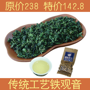  【萌岩】春茶 茶叶 浓香型铁观音 安溪铁观音茶叶6折秒杀包邮