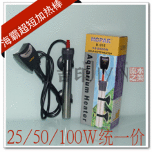 鱼龟宠物缸加热棒小鱼缸迷你恒温超短不锈钢加热棒25-100W特价4款