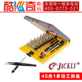 JACKLY 6089-A 45合1 拆机螺丝刀套装/带镊子/加长杆/带套筒