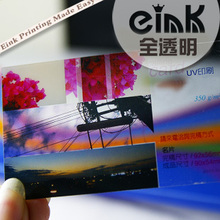 彩色人生,易印客彩色印刷网