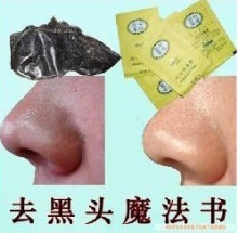 超强神奇去黑头鼻贴 男女通用 真正中草药调理去黑头 鼻膜贴批发