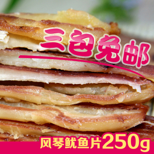  3件包邮 金鹏零食碳烤拉松手撕风琴鱿鱼片/现烤鱿鱼条250