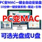 上下架计划:PC黑苹果系统一键全自动安装光盘/U盘10.9.5 技术支持+打印教程