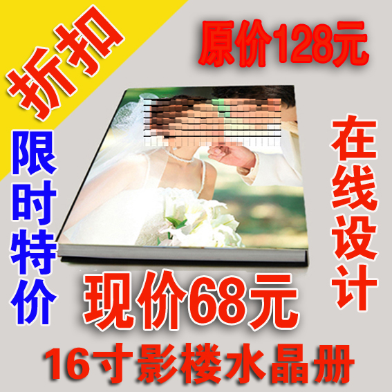 16 crystal customized DIY design Wedding dress children graduation baby Classmate party Autograph bookin the Personalized custom/Design Services/DIY , Daily/Decorative custom , Albums/Photo books/Anaglyph category - from Buy2taobao.com to provide professional Taobao agent buy service