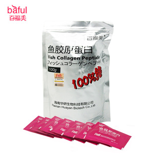  商城正品 百福美 纯鱼胶原蛋白粉 无添加 100克 特价 买1送6