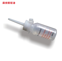 跑步机专用硅油 润滑油 30ML特卖