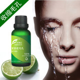 千芳汇正品 紧肤收毛孔精油 去黑头精油 收缩毛孔复方精油30ml