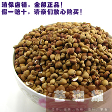 12年新货500g贵州特级有机红薏米仁红薏仁米糙薏仁江浙沪包邮