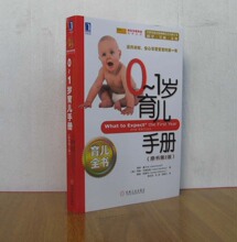 What to Expect the First Year 0-1�������ֲ� ���İ� �ֻ�����