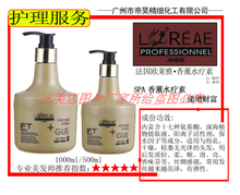 欧莱雅水疗素 法国欧莱雅香薰水疗素1000ML支持验货