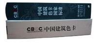 正版 CBCC 中国建筑色卡-1026色 GSB16-1517-2008