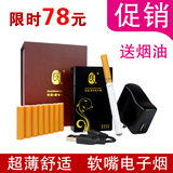 软嘴 新款 二代电子烟 戒烟 正品 真味 民烟9006 如 真 烟 味