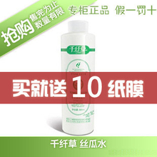 芊芊草丝瓜水千纤草丝瓜水500ml正品千丝草丝瓜水纤千草纤丝草千