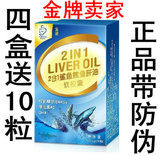 爱宝氏2合一鲨鱼鳕鱼肝油30粒 4盒送10粒
