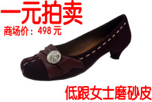 【淘宝拍卖】一元拍卖 包邮女鞋 单鞋浅口低跟大码夏季单鞋 特价