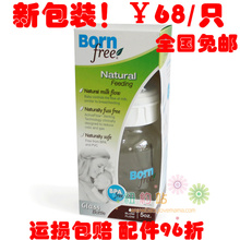 新包装全国免邮Born Free/Bornfree防胀气宽口玻璃奶瓶5oz/160ml