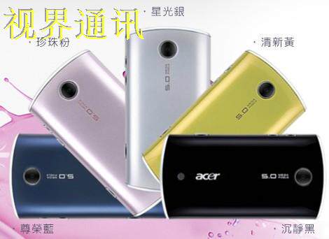 宏基<span class=H>Acer</span> <span class=H>E</span><span class=H>310</span> LiquidMini(<span class=H>E</span>320 S100 S200 S300有货)多色可选