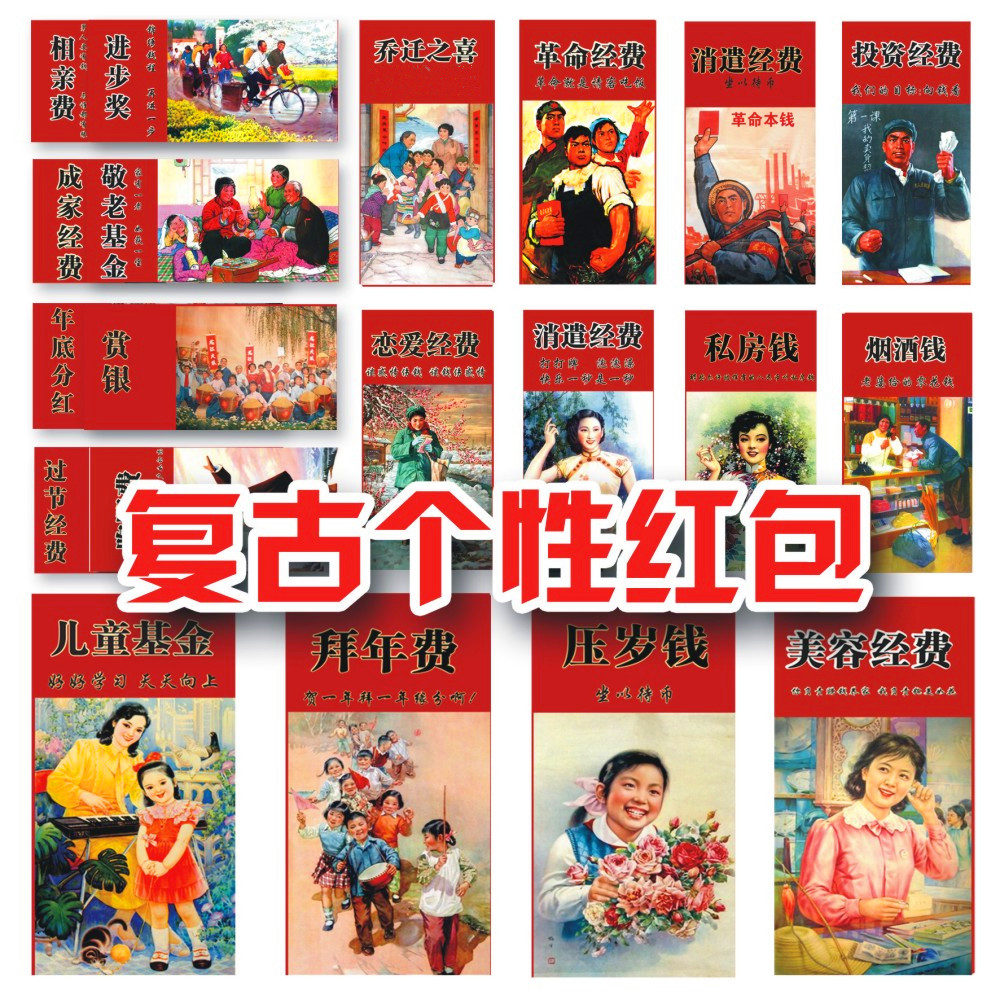 结婚升学乔迁千元红包儿童老人基金压岁钱拜年费复古风格图案红包在类目 节庆用品/礼品, 红包/利是封中 - 来自Buy2taobao.com提供专业的淘宝代购服务