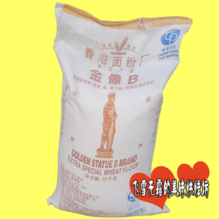  j【惊爆价】香港 金像粉/金象B超级面包粉高筋面粉1000克分装