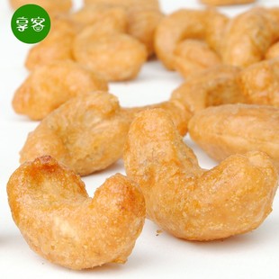  享客 特级越南炭烧腰果138gX2包 坚果 特产 零食