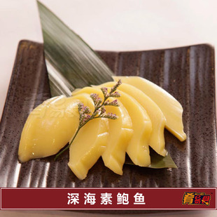  【肴易食】低卡路深海素鲍鱼 大豆蛋白制品 酒店特供开袋即食