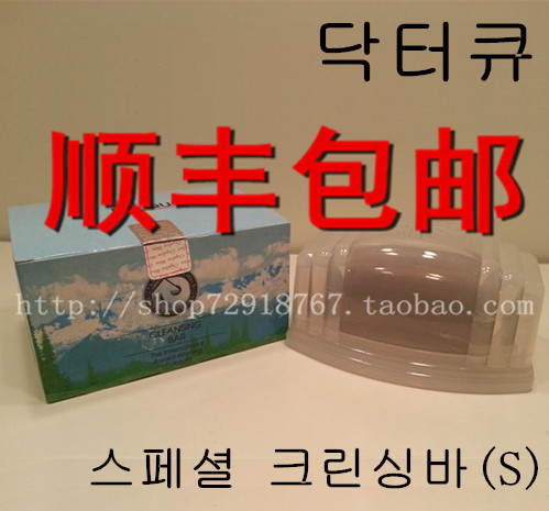 正品 新來福曲博士香皂/dr.qu咖啡皂/粉刺暗瘡/控油收毛孔除螨蟲在類目 美容護膚/美體/精油, 潔面中 - 來自Buy2taobao.com提供專業的淘寶代購服務