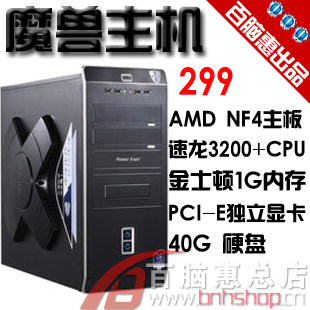 【百脑惠】二手电脑 魔兽主机 游戏独显 1G内存 全网性价比NO.1