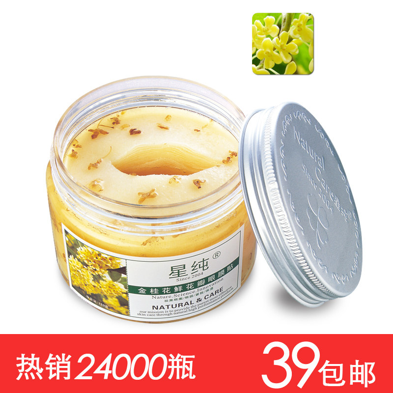 �Ǵ������Ĥ��60Ƭ��˪ ȥ�۴�ȥ����Ȧϸ�Ʋ�ˮ��ʪ ��Ʒ����
