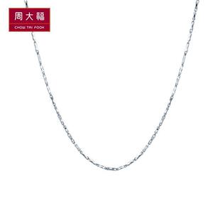  周大福官方正品PT950铂金项链PT 148434