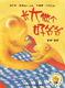 聪明豆绘本系列（第二辑 9本套装）