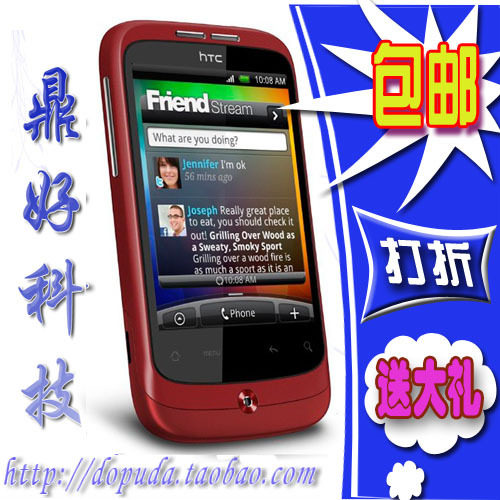 HTC <span class=H>A</span>3366/<span class=H>A</span><span class=H>3333</span>/Wildfire/G8 港行11年8月份产/包邮/现货当天发