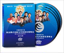 汇众四周年年会光盘-科宝蔡老爷子、九鼎周总等七位嘉宾共同主讲