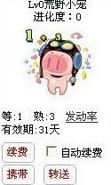 QQ游戏宝宝1+3宝宝玫瑰小镇1+3天赋宝宝进化度材料100只4元