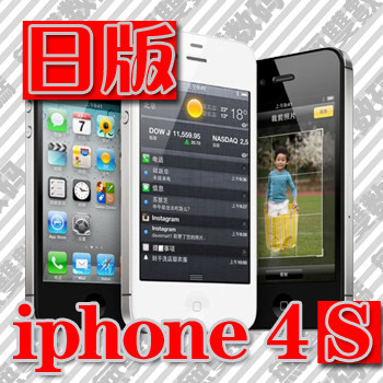 皇冠  <span class=H>日版</span> Apple/苹果 <span class=H>iPhone</span> 4S(有锁)  5.01送礼包 三网通用！